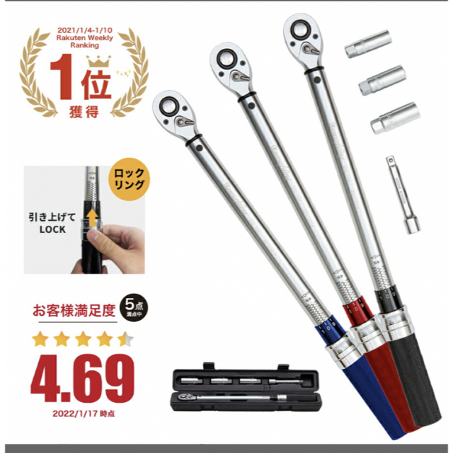 トルクレンチ タイヤ交換 Samuriding サムライディング 12.7mm ...