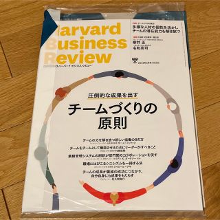 ダイヤモンドシャ(ダイヤモンド社)のハーバードビジネスレビュー　2023年3月　最新(ビジネス/経済/投資)