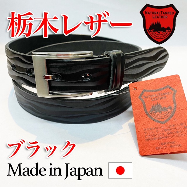 ボトムスス単品 紳士 ベルト メンズ 栃木レザー 牛革 本革 サイズ調整可能 ブラック 波型 - 通販 - motelparati.com.br