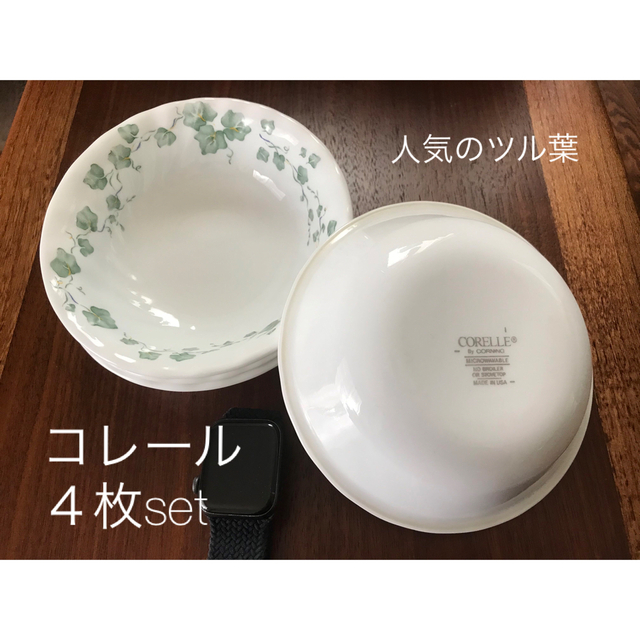 CORELLE - オールドコレール ４枚セット 人気の葉柄 コーニング社製の ...