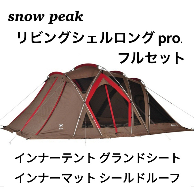 数々のアワードを受賞】 - Peak Snow スノーピーク シート マット