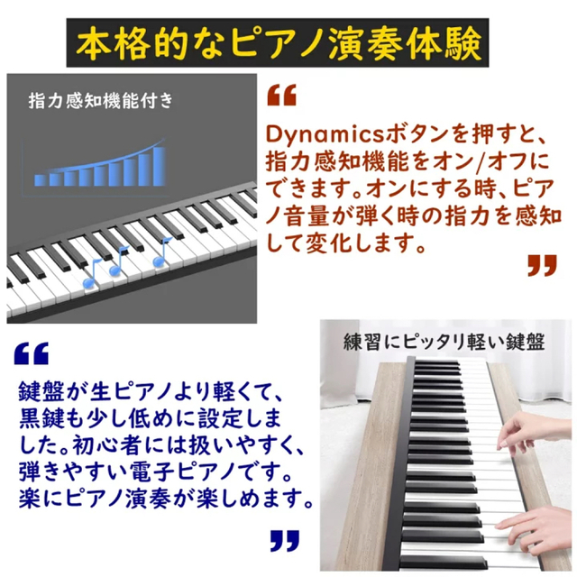 電子ピアノ 88鍵盤 折りたたみ 電子ピアノ 88鍵盤 折りたたみ