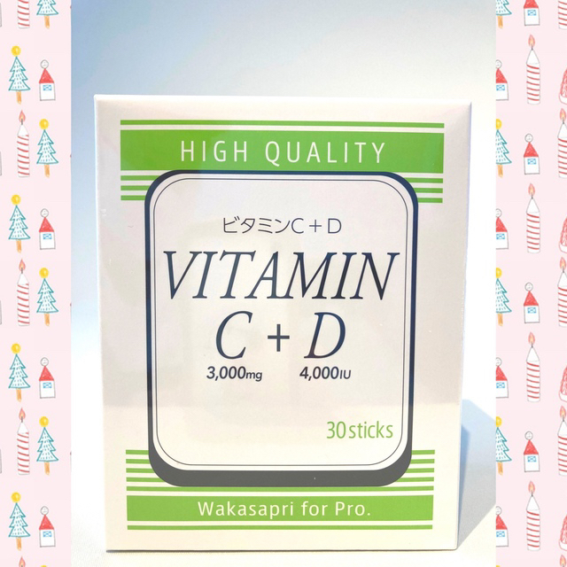 ワカサプリ 高濃度 ビタミンC +ビタミンD 2箱 直売お買い得