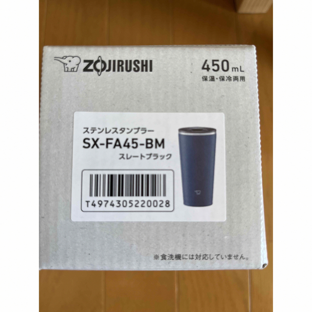 象印　 ステンレ蓋付き　スタンブラー　　ひとつ インテリア/住まい/日用品のキッチン/食器(タンブラー)の商品写真