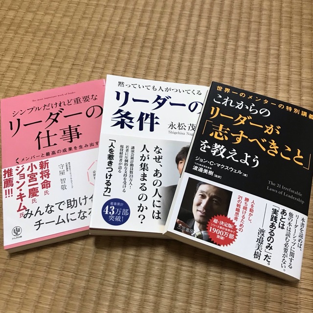 本 書籍 リ－ダ－の条件他 3冊セット エンタメ/ホビーの本(ビジネス/経済)の商品写真