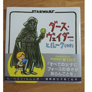 ダ－ス・ヴェイダ－とル－ク（４才） ＳＴＡＲＷＡＲＳ(その他)