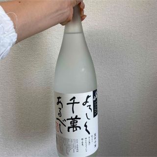 よろしく千萬　八海山(焼酎)