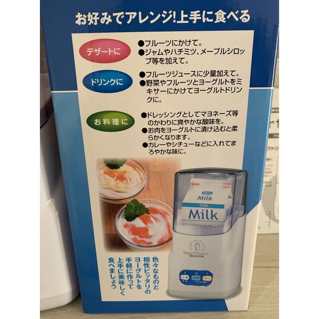 ヨーグルトメーカー インテリア/住まい/日用品のキッチン/食器(調理道具/製菓道具)の商品写真