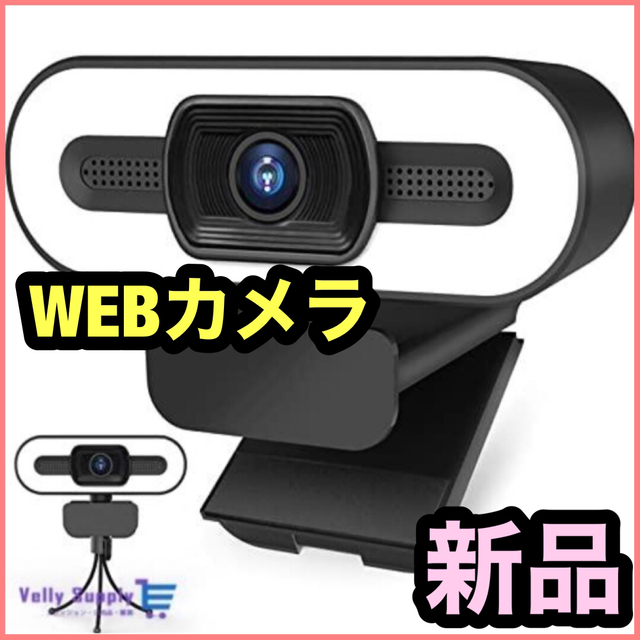 動作未確認！ Webカメラ 広角 ウェブカメラ 4K HD 1080p WEB