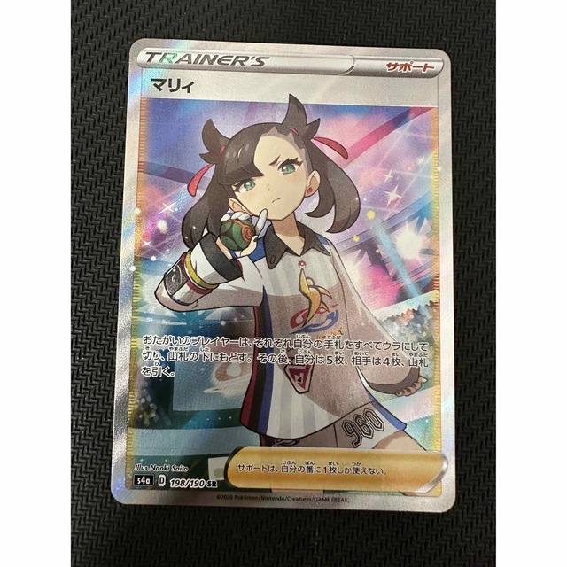 ポケモンカード マリィ SR シャイニースターVの+