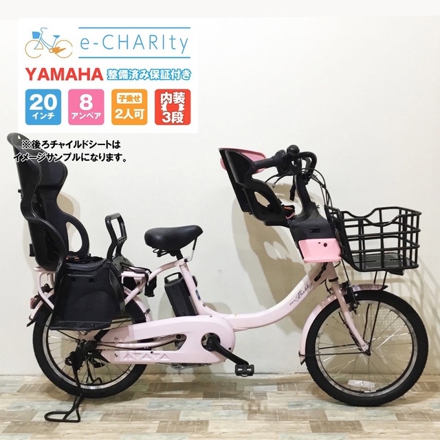 上質で快適 ヤマハ - Babby☆20インチ☆ PAS KT045☆電動自転車