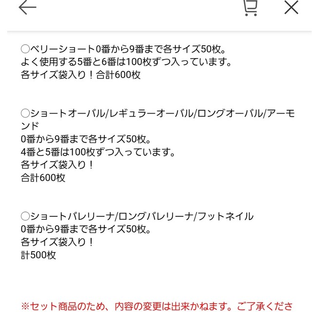 【24時間以内発送可、匿名配送】ネイルチップ(クリア)　5袋セット コスメ/美容のコスメ/美容 その他(その他)の商品写真