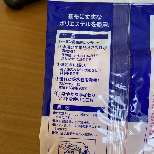 アズマ工業株式会社　azuma ふしぎクロス　約25×15cm 2枚 インテリア/住まい/日用品のキッチン/食器(収納/キッチン雑貨)の商品写真