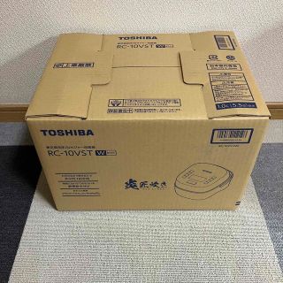 TOSHIBA 真空圧力IH RC-10VST(W) [ホワイト](炊飯器)