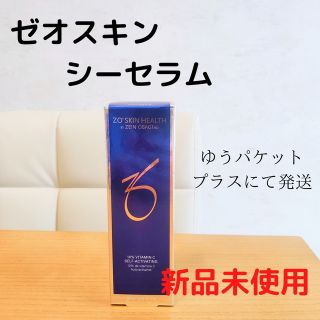 オバジ(Obagi)のゼオスキン　シーセラム　新品未使用(美容液)