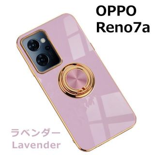 オッポ(OPPO)のOPPO Reno7 A ケース TPU リングG ラベンダー(Androidケース)