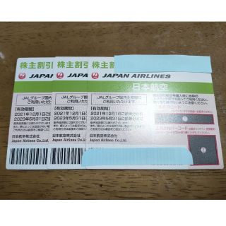 ジャル(ニホンコウクウ)(JAL(日本航空))のJAL株主優待券　3枚(その他)