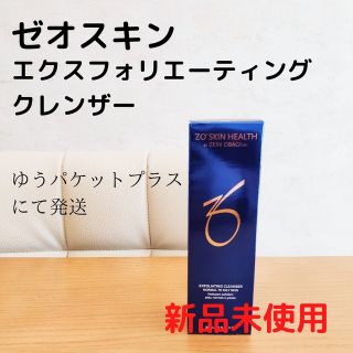 オバジ(Obagi)のゼオスキン　エクスフォリエーティングクレンザー　新品未使用(洗顔料)