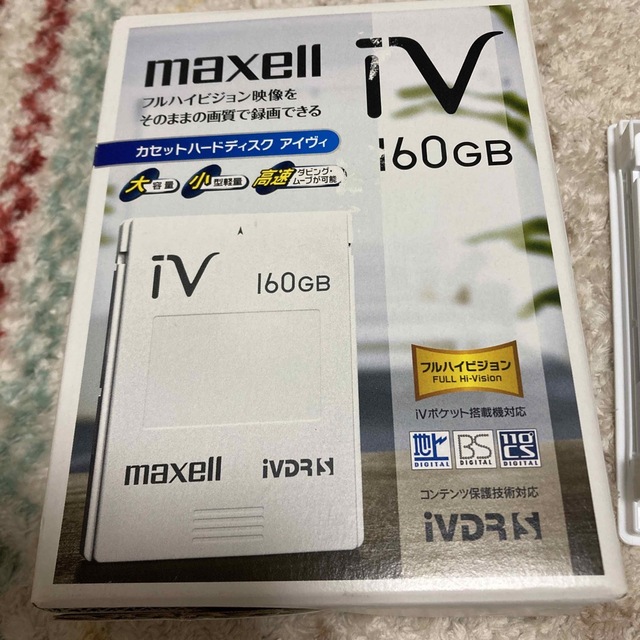 maxell アイヴィ カセットハードディスク M-VDRS160G.B