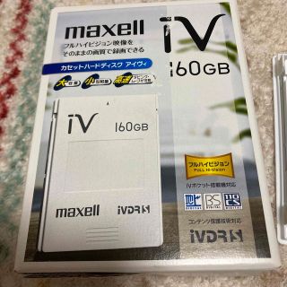 マクセル(maxell)のmaxell アイヴィ カセットハードディスク M-VDRS160G.B(その他)