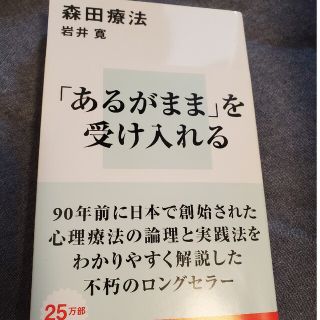 森田療法(健康/医学)