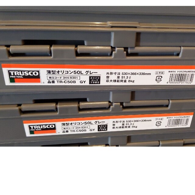 薄型オリコン50L グレー TR-C50B GY 5個セット 1