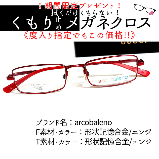 No.1923+メガネ arcobaleno【度数入り込み価格】 【日本製】 kstar.com.pl