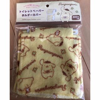 トイレットペーパーホルダー(日用品/生活雑貨)