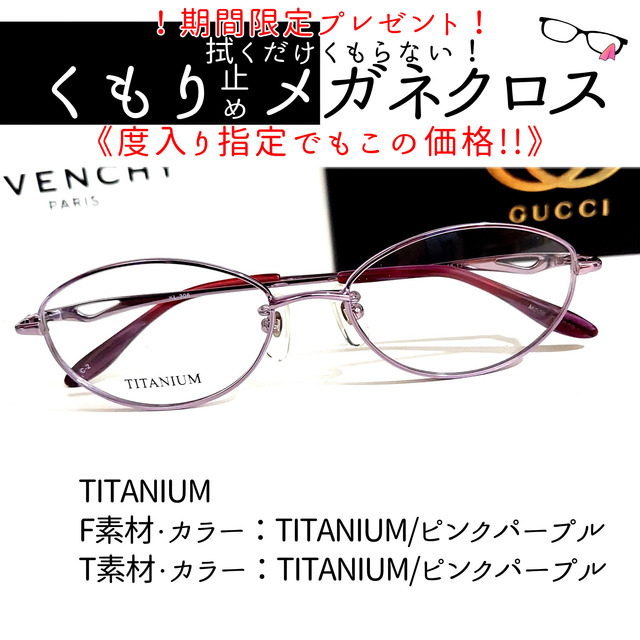 No.1924+メガネ TITANIUM【度数入り込み価格】 イチオシ www.gold-and