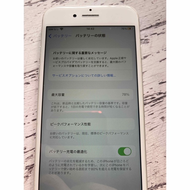 iPhone8 64GB シルバー　本体のみ　バッテリー78%　画面下ヒビ有り 7