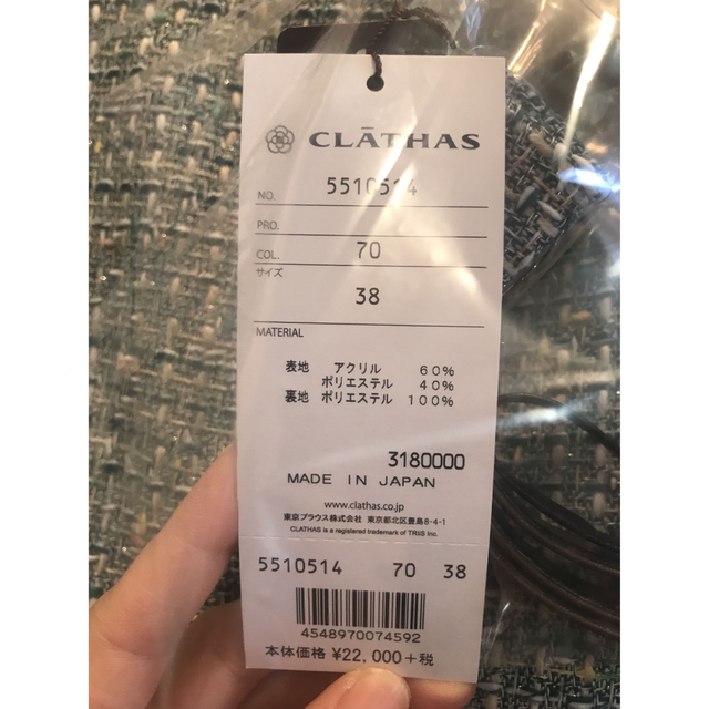 CLATHAS(クレイサス)のクレイサス ＭＩＸ ツイード サックドレス  グリーン:38 レディースのワンピース(ひざ丈ワンピース)の商品写真