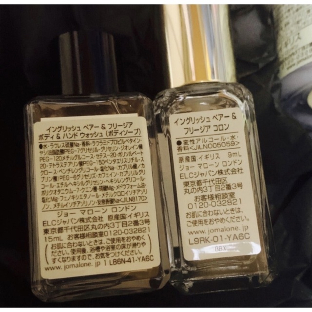 Jo Malone(ジョーマローン)のイングリッシュ　ペアー&フリージアトリオ🎁‼️数量限定完売商品💫 コスメ/美容のキット/セット(コフレ/メイクアップセット)の商品写真