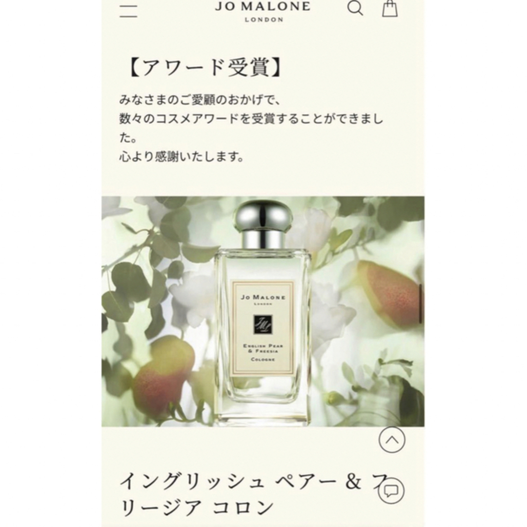 Jo Malone(ジョーマローン)のイングリッシュ　ペアー&フリージアトリオ🎁‼️数量限定完売商品💫 コスメ/美容のキット/セット(コフレ/メイクアップセット)の商品写真