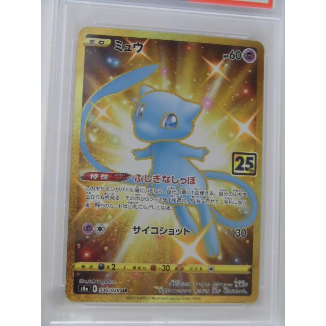 PSA10 ミュウ UR 030/028 s8a T101 PSA10 ミュウ UR 030/028 s8a T101