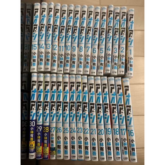 アオアシ 全巻 1から30巻まで-