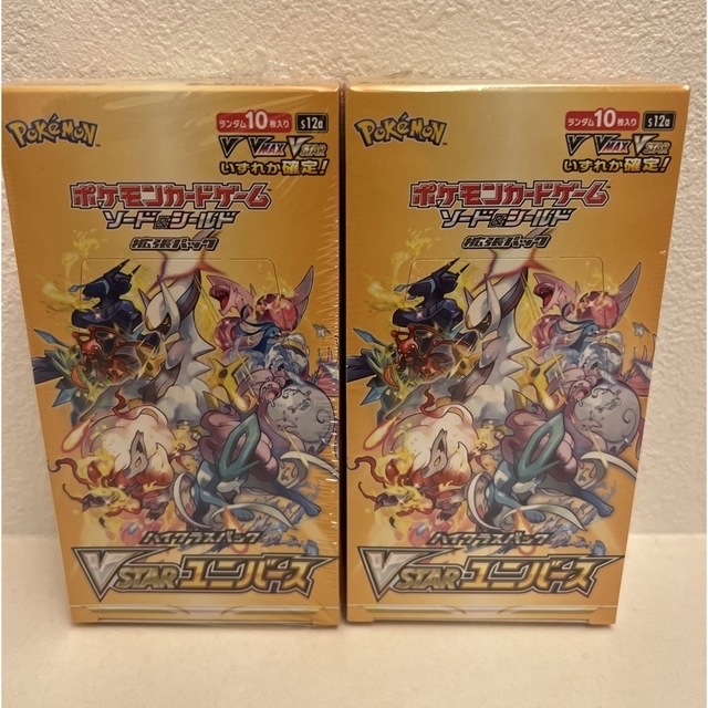 ポケモンカード V STARユニバース 新品未開封 シュリンク付き 2BOX-