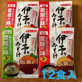 『ギノーみそ』伊予のみそ汁 「むぎ」+「あわせ」12食セット꒰⑅•ᴗ•⑅꒱♡*(インスタント食品)