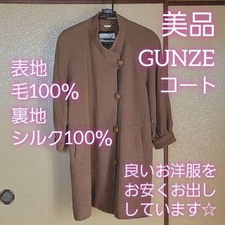 グンゼ レトロの通販 72点 | GUNZEを買うならラクマ