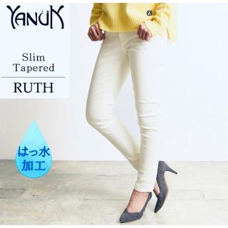 ヤヌーク(YANUK)の美品♡YANUK(ヤヌーク) RUTH(SlimTapered)♡ホワイトパンツ(デニム/ジーンズ)