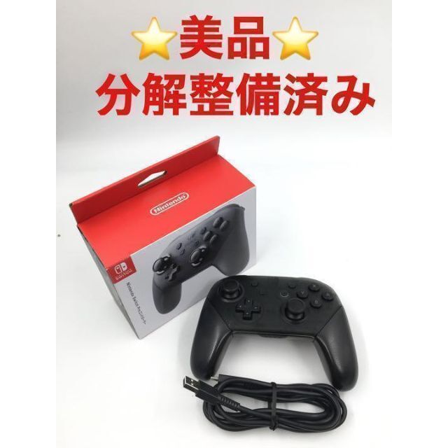 Nintendo Switch - 美品 Nintendo switch プロコン プロコントローラー