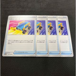 ポケモン(ポケモン)のいれかえカート　4枚(シングルカード)