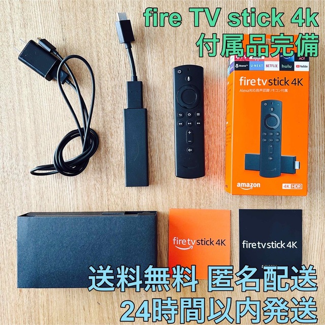 【美品】Fire TV Stick 4K Alexa対応音声認識リモコン付 スマホ/家電/カメラのテレビ/映像機器(その他)の商品写真