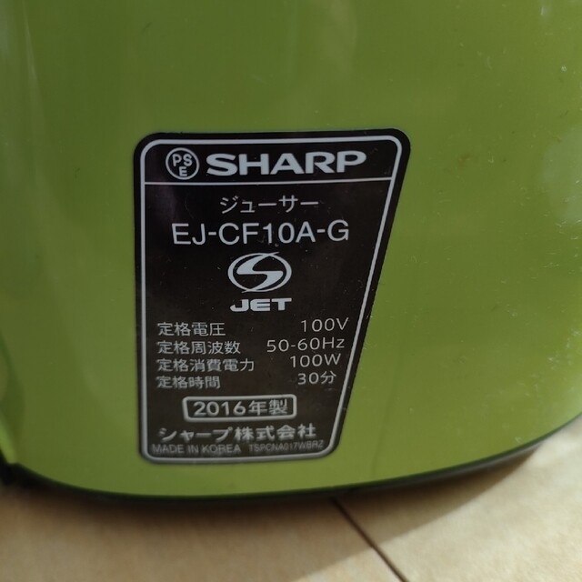 SHARP(シャープ)のシャープ ジュースプレッソ グリーン系 EJ-CF10A-G(1台) スマホ/家電/カメラの調理家電(ジューサー/ミキサー)の商品写真