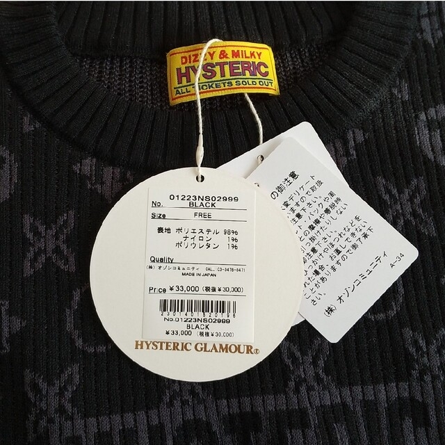 HYSTERIC GLAMOUR(ヒステリックグラマー)のヒステリックグラマー レディース ニット レディースのトップス(ニット/セーター)の商品写真