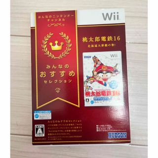 ニンテンドウ(任天堂)の桃太郎電鉄16 北海道大移動の巻！（みんなのおすすめセレクション） Wii(家庭用ゲームソフト)