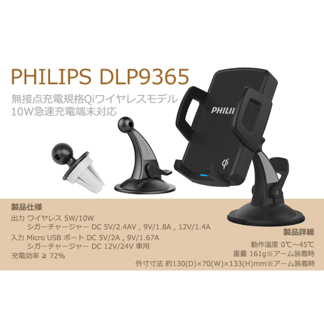 PHILIPS(フィリップス)のPHILIPS 車用 Qi ワイヤレス充電器 DLP9365 自動車/バイクの自動車(車内アクセサリ)の商品写真