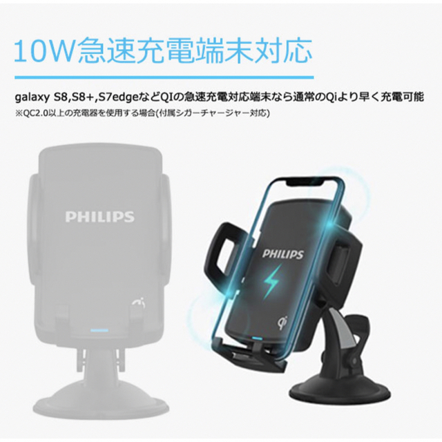 PHILIPS(フィリップス)のPHILIPS 車用 Qi ワイヤレス充電器 DLP9365 自動車/バイクの自動車(車内アクセサリ)の商品写真