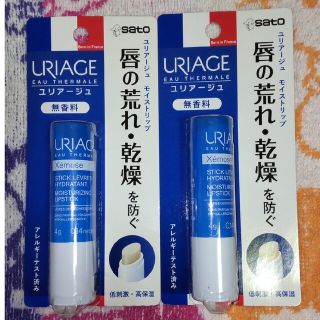 ユリアージュ(URIAGE)の【匿名配送】ユリアージュ モイストリップ無香料4本(リップケア/リップクリーム)