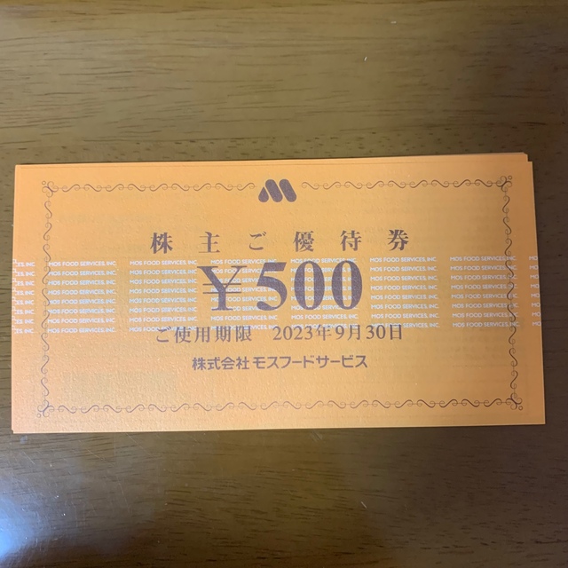 販売証明書付き 【Yukai様専用】モスバーガー優待券 10，000円分