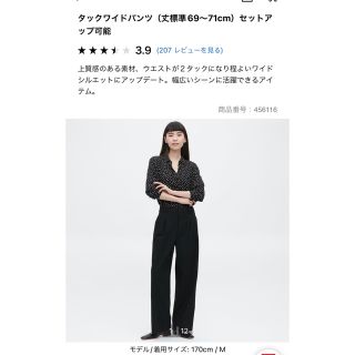 ユニクロ(UNIQLO)のユニクロ　タックワイドパンツ　黒(ワークパンツ/カーゴパンツ)